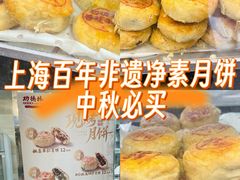 -功德林(南京西路店)