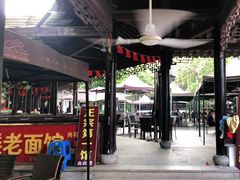 -兴福老面馆(寺路街店)