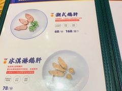 -陈鹏鹏潮汕菜(宝安机场T3航站楼店)