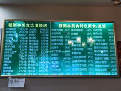 -丰和轩餐厅(西四环南路辅路店)