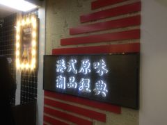 门面-桂桂茶(恒基名人店)