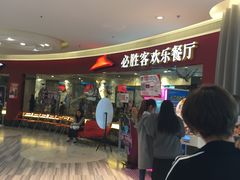 -必胜客(大悦城店)