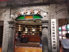 -和平菓局(王府井店)