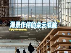 -朵云书院(滴水湖店)