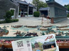 -岭南和园