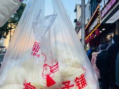 -清泉阁包子铺(中山路店)