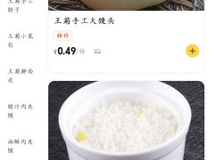 -王菊面馆(总店)