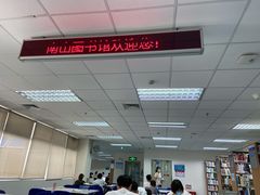 -南山图书馆(常兴路店)