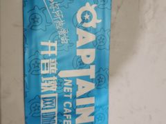 -开普墩Captain网咖俱乐部