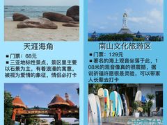 -三亚蜈支洲岛旅游区