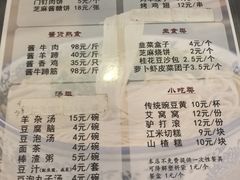 -南来顺饭庄·清真(南菜园店)