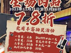 -山之屋炭火烧肉·生啤畅饮(大朗万科中央公园店)