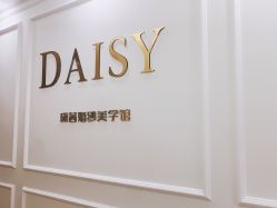 -DAISY BRIDAL黛茜婚纱