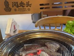 -闻老头·菊花炭烤肉(D11店)