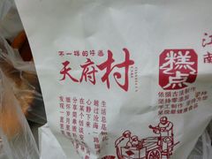 -壹心榴莲千层蛋糕甜品店