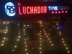 -Luchador摔跤手墨西哥餐厅(恒宇广场店)