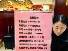 -三江森林温泉度假区