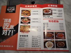 菜单-马头巷·红油大虾(苏州总店)