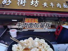 -好街坊面馆(菁华园店)