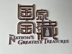 -福建博物院