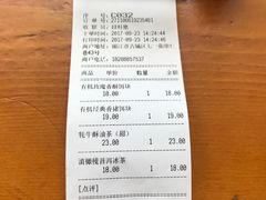账单-饵块食光·云南有机手作饵块