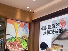 -小满手工粉(北京富力广场店)