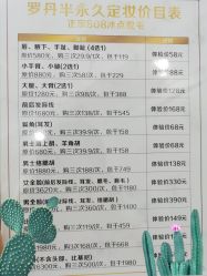 -罗丹半永久定妆工作室