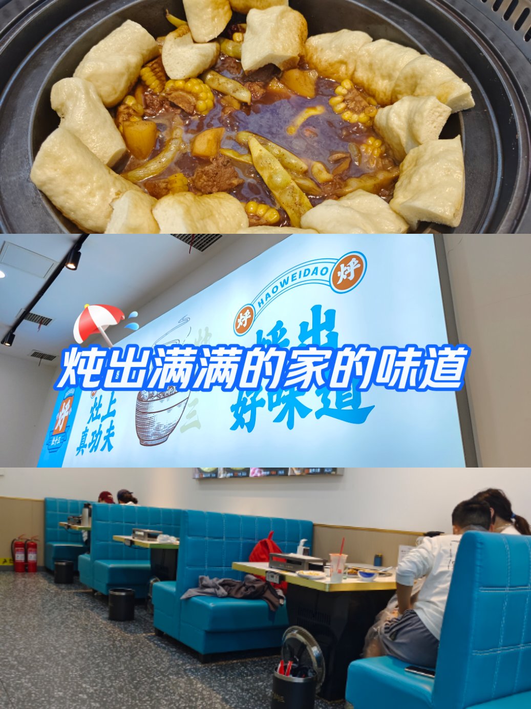 灶座小锅烀饼菜单图片图片