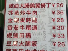 -華歡冰室-WahFoon(吉大店)
