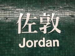 -义顺牛奶公司(庇利金街店)