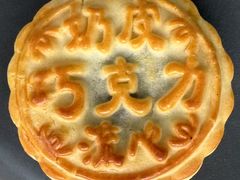 -源香斋糕点(天津店)