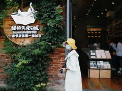 -猫的天空之城概念书店(景德镇陶溪川店)