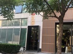 门面-汤城小厨•粤菜•靓汤(金融街店)