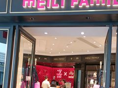 -美俪家族(江南摩尔店)