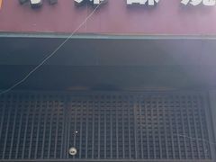 -朱记小郑酥烧饼(建康路店)