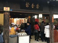 门面-聚香斋(东关街店)