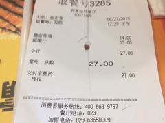 账单-德克士(西站站内店)