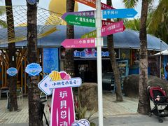 -海南分界洲岛旅游区