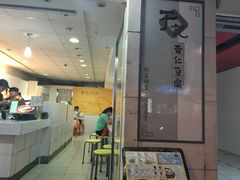 门面-于记杏仁(衡阳路店)
