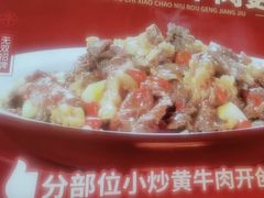 -辣可可·小炒黄牛肉(望京凯德MALL店)