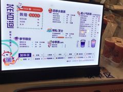 -茶百道(招商花园城店)