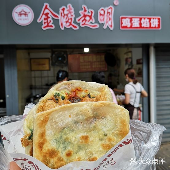 赵明鸡蛋馅饼(锁金村店)