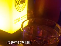 -苏荷酒吧(九街店)