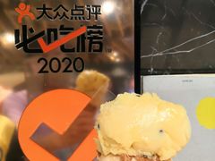 百香果雪葩-LUNEURS月乐诗 冰淇淋咖啡(环贸店)