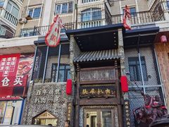 门面-张包铺(道外店)