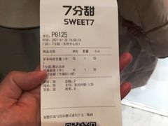 -7分甜(苏州中心店)