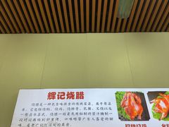 -南沙辉记烧鸡·荔枝木炭火吊烧(旧镇店)