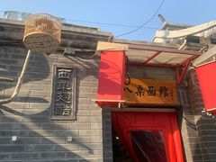 -西单翅酷(西单店)