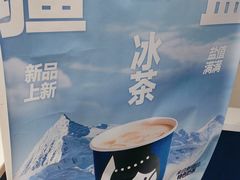 -西琳姑娘·新疆冰淇淋酸奶茶(南开大悦城店)