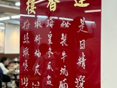 -莲香楼